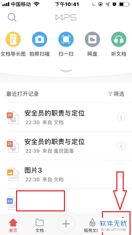 2025年上海交通大学云南（大理）研究院人员招聘公告WPS Office-支持多人在线编辑多种文档格式_WPS官方网站
