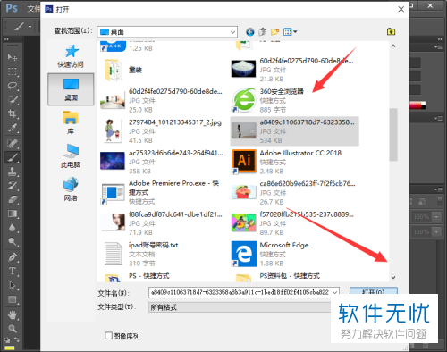 电脑端PS如何移动照片中人物的位置