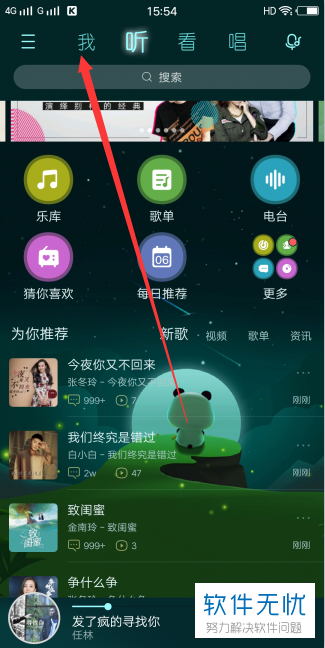 首先,请大家在自己的手机中找到【酷狗音乐】图标,点击进入主界面