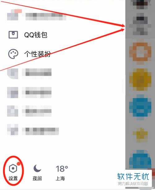 手机版QQ中如何将删除了的聊天记录恢复