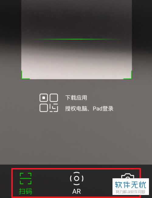 手机爱奇艺app如何打开并使用扫一扫