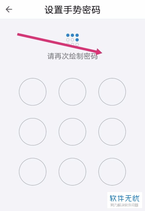 怎么开启手机QQ邮箱app内的手势密码功能