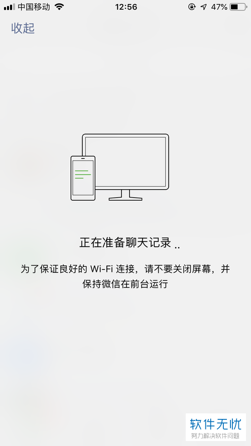 微信中语音聊天记录能保存多久