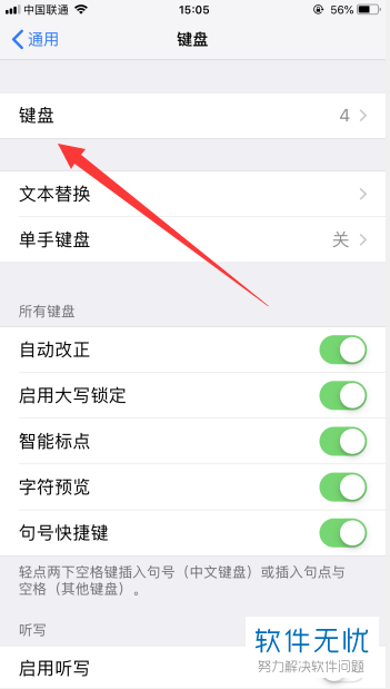苹果手机怎么设置繁体字输入法