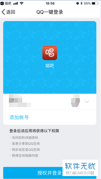 唱吧登陆入口
