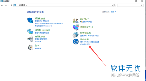 Win10电脑语音识别功能怎么启动