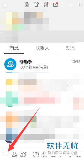 怎么把电脑QQ广告关掉