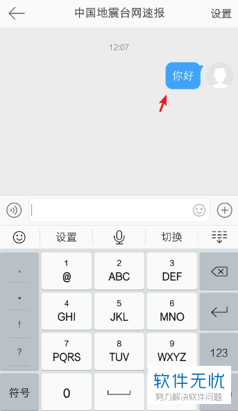 微博给明星发私信怎么发