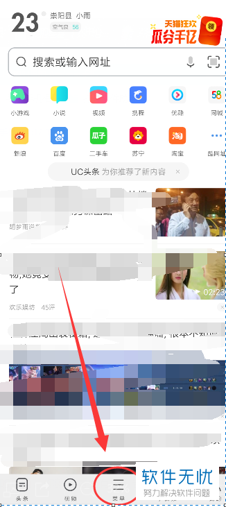 uc浏览器怎么屏蔽广告iphone