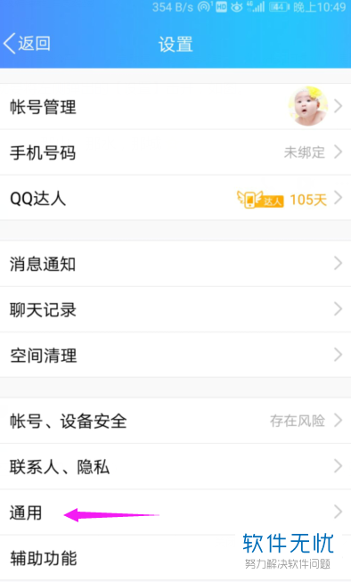 QQ好友发的图片怎么加载不出来