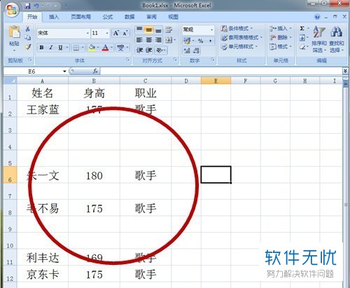 首先我們打開電腦中賽帶有表格的excel文件.