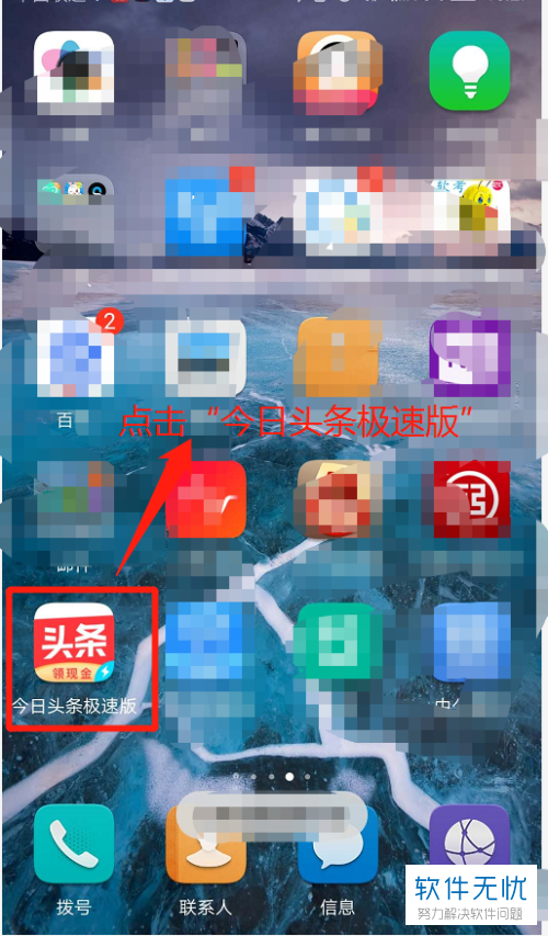 今日头条极速版怎么看自己看过的历史记录