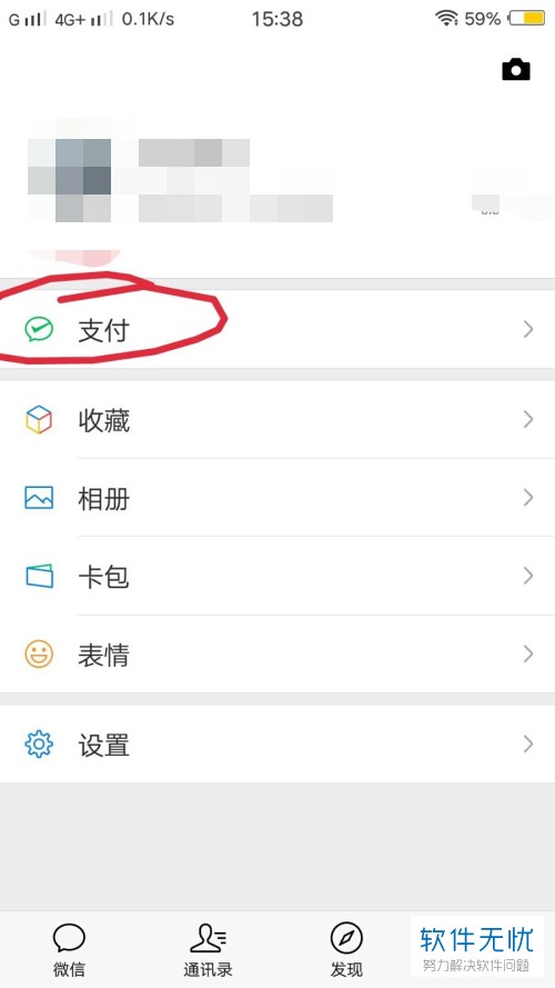 微信能否查询当日账单