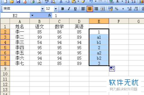 怎么设置Excel表格的隔行填充序号功能