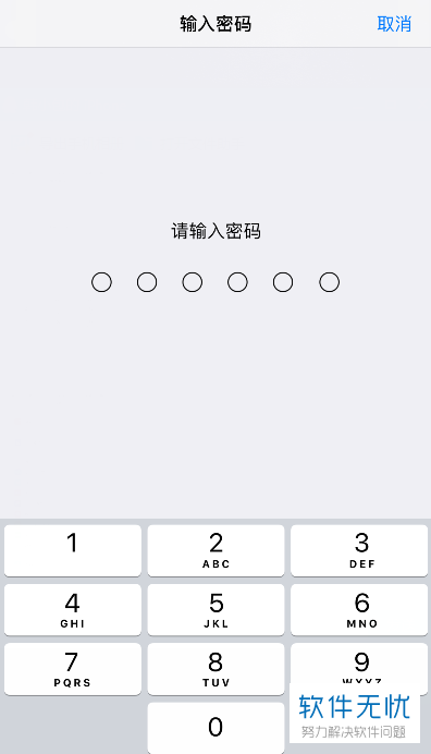 怎么自定义设置iPhone苹果手机的字母数字密码