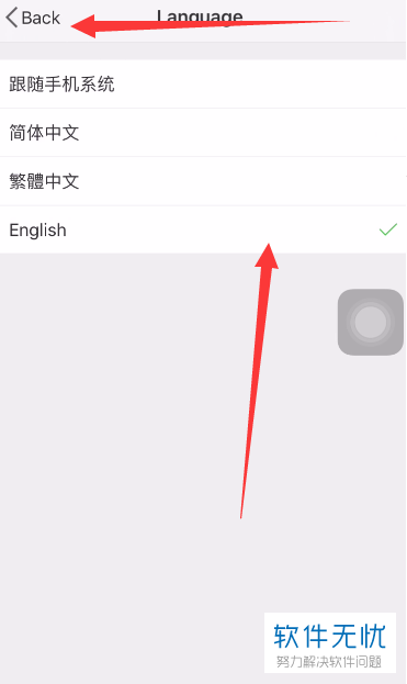 苹果手机iPhone中怎么把微博App的语言环境设为英文