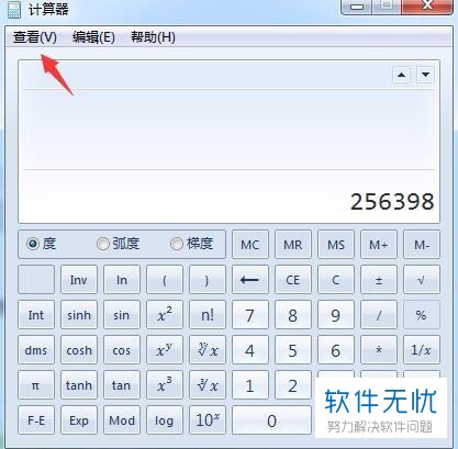 计算器中如何将数字用逗号隔开