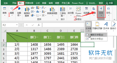 Excel表格如何制作多条斜线表头