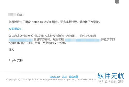 apple id账户被禁用