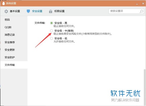 为什么qq发文件夹对方接收不了