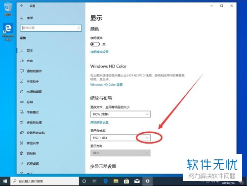 win10 设置 16:9 分辨率