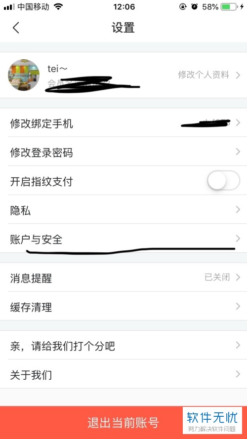 如何解决手机飞猪因更换手机号导致的无法接收短信的问题
