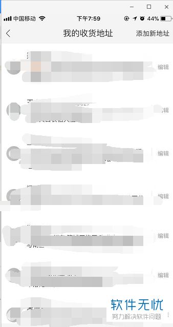 求手机号查他人淘宝收货地址 求手机号查他人淘宝收货地址