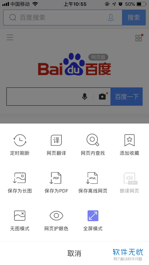 QQ浏览器截图如何截长图