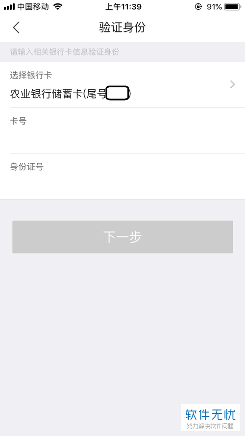 京东支付密码找回步骤