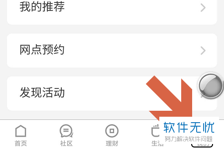 怎么在招商银行APP中设置扫码支付并添加银行卡？