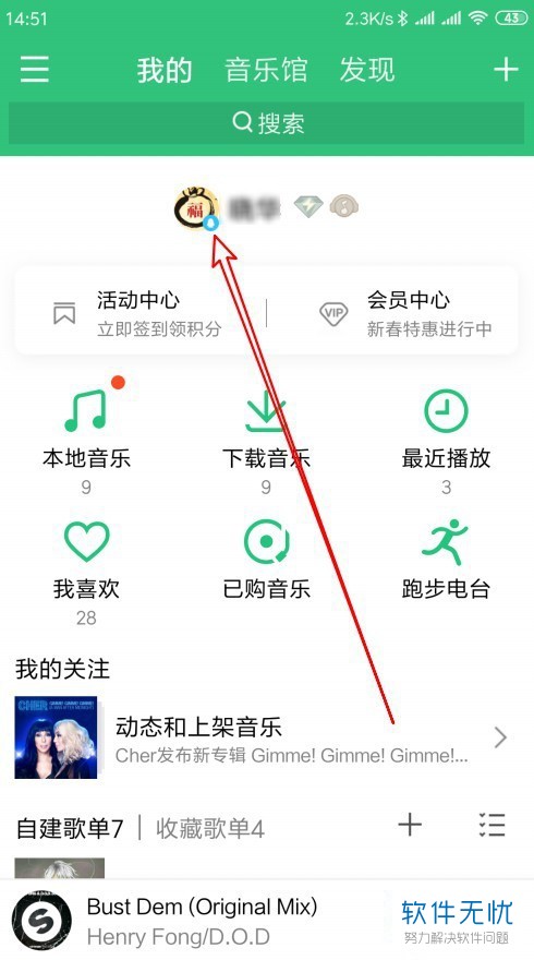 在哪里可以更改手机版QQ音乐个人主页背景