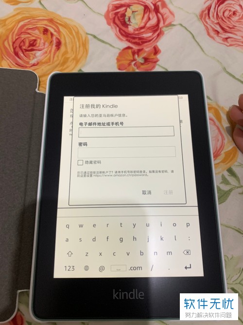 kindle的账户密码忘记了如何解决