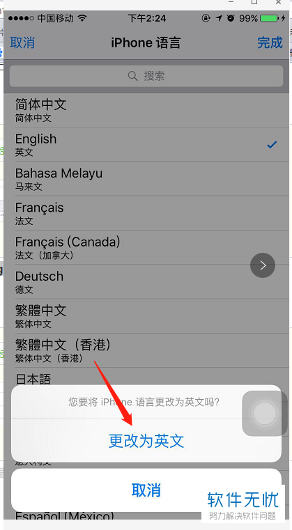 怎么将iPhone苹果手机中的语言设置为英文