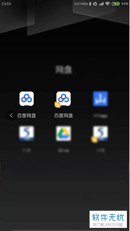 小米手机的“应用双开”使用教程