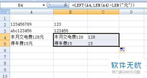 excel中文本数字混合单元格里的数字怎么提取？