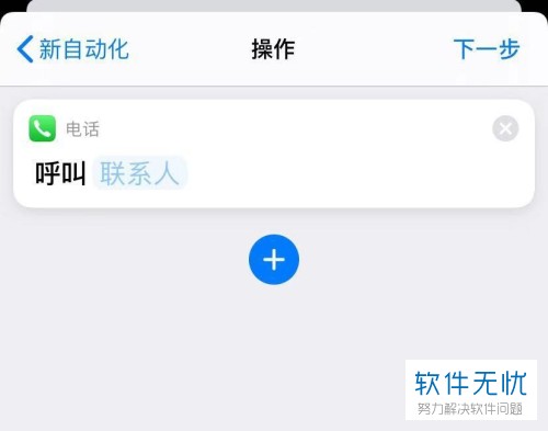iphone苹果手机如何开启并使用NFC功能