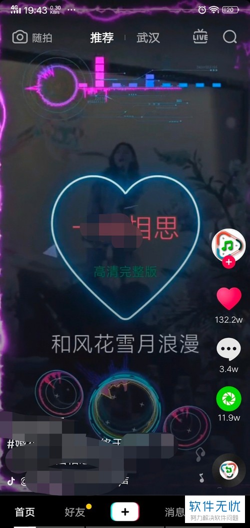 抖音下载的游戏删