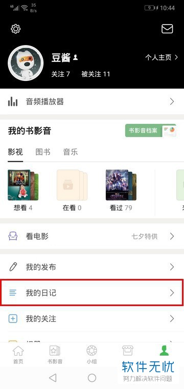 怎么才能打开隐私设置 6a600c338744ebf892b1e4e7d7f9d72a6159a722.jpg