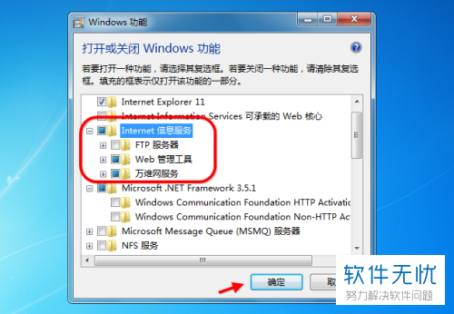 友用win7自带iis搭建ftp服务器和web服务器实验结论及心得
