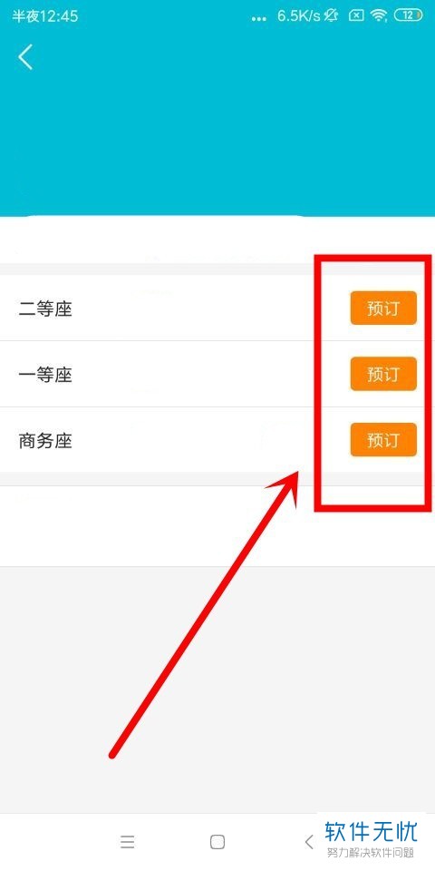 去哪儿怎么看里程