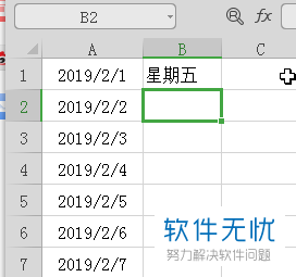 如何将Excel中具体的日期转换成相应的星期数？