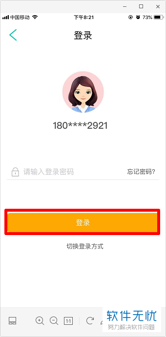 如何查看手机版农业手机银行App的版本