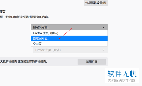 电脑Firefox火狐浏览器如何自定义主页网址