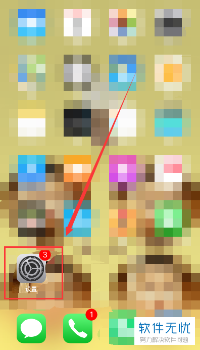 怎么自定义设置iPhone苹果手机的字母数字密码