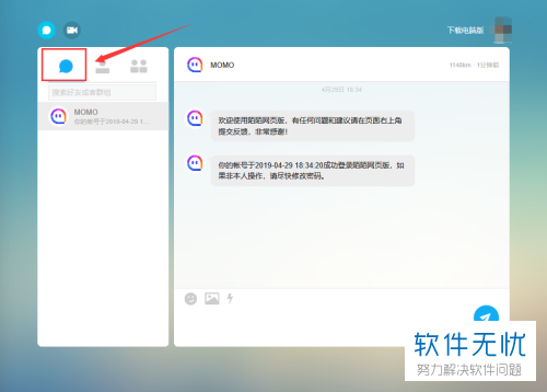 陌陌后台网页版登录入口