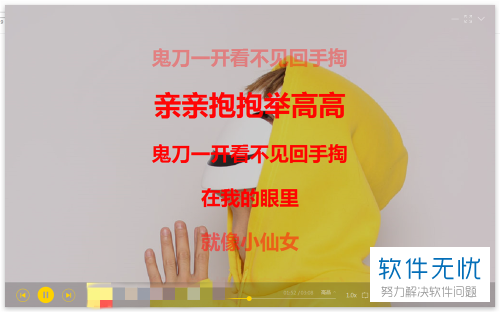 怎么设置电脑版酷我音乐的歌词