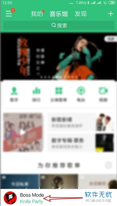 QQ音乐里面怎么样可以让搜索到的歌曲顺序播放