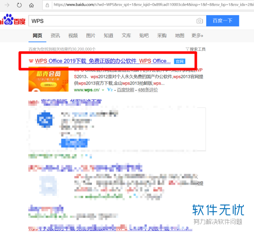 WPS Office-支持多人在线编辑多种文档格式_WPS官方网站wps怎么注册