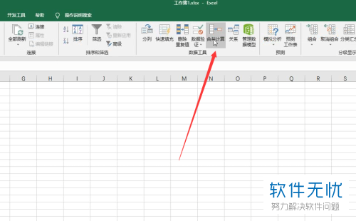 怎么通过Excel软件把多张表数据合并在一张表里