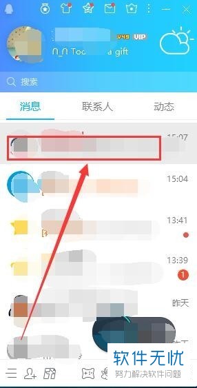 qq清屏快捷键
